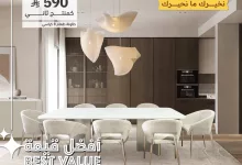 عروض الأثاث في السعودية - مهرجان كومبو الأحلام من سيتي دبليو - أبريل 2025 3 GoFPvZlWIAA2B4A - عروض الأثاث في السعودية - مهرجان كومبو الأحلام من سيتي دبليو - أبريل 2025