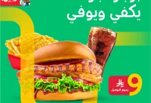 GoFeP2HXMAAj5Kq - عرض برجر وهمي من مرسول مع توصيل فقط بـ 9 ريال