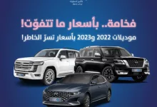 عروض تأجير السيارات في السعودية من ذيب – فخامة لا تُقاوم بأسعار مذهلة من 13 أبريل حتى 31 مايو 2025 3 GofZUlwWwAA2y9 - عروض تأجير السيارات في السعودية من ذيب – فخامة لا تُقاوم بأسعار مذهلة من 13 أبريل حتى 31 مايو 2025