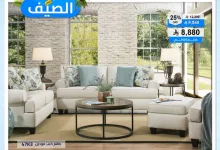 Gof rrNWkAAnBLA - تخفيضات مفروشات العبد اللطيف صيف 2025