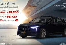 GokLS1qWsAAUC9Q - عروض السيارات الجديدة في السعودية: فاو بيستون B70 كمفورت 2025 من مجموعة صالح للسيارات