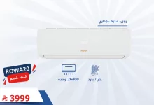 GokbrXTXUAAXgtq - عروض العيسائي للإلكترونيات على الأجهزة المنزلية 2025