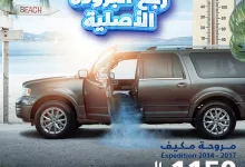 عروض قطع غيار السيارات في السعودية – عرض مروحة مكيف فورد اكسبيديشن من شركة محمد يوسف ناغي للسيارات 2 GolJaedWkAA swX - عروض قطع غيار السيارات في السعودية – عرض مروحة مكيف فورد اكسبيديشن من شركة محمد يوسف ناغي للسيارات