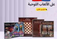 GouFBzpWMAATtIj - عروض الألعاب اللوحية من مكتبة جرير – خصم حتى 29% حتى 30 أبريل 2025