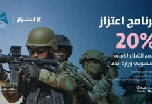 عرض ذيب لتأجير السيارات "اعتزاز" - خصم خاص لحماة الوطن حتى نهاية 2025 3 Gov2ryaXgAASPXr - عرض ذيب لتأجير السيارات "اعتزاز" - خصم خاص لحماة الوطن حتى نهاية 2025