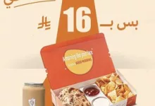 عروض مطاعم بيت الشاورما في الرياض – عروض ماتتفوت بسعر يبدأ من 16 ريال 6 GowmG6YX0AAclno - عروض مطاعم بيت الشاورما في الرياض – عروض ماتتفوت بسعر يبدأ من 16 ريال