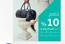خصم 10% من مايباخ بوتيك مع بطاقات بنك الرياض 3 GpTg5g0WoAAMOL2 - خصم 10% من مايباخ بوتيك مع بطاقات بنك الرياض