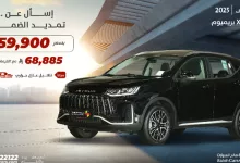 عروض السيارات في السعودية – عرض جيتور X50 بريميوم 2025 من مجموعة صالح للسيارات 10 GpjEPruXAAAiV2h - عروض السيارات في السعودية – عرض جيتور X50 بريميوم 2025 من مجموعة صالح للسيارات