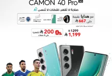 GprqRJVW0AA1HpV - عروض الهواتف الذكية في السعودية – عرض هاتف Tecno Camon 40 Pro 5G في مكتبة جرير حتى 7 مايو 2025
