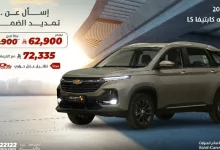 GpxcJ FWsAAP4d7 - عرض شفروليه كابتيفا LS 2025 من مجموعة صالح للسيارات بسعر منافس وتقسيط مميز