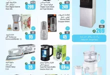 Sl3qmT - عروض العثيم صفحة واحدة علي الاجهزة الكهربائية حتي الثلاثاء 22 ابريل 2025