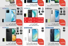 UH8lLw - عروض بنده علي الجوالات حتي الثلاثاء 8 ابريل 2025 اقل الاسعار