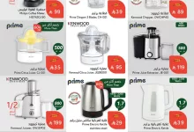 عروض بنده صفحة واحدة علي الاجهزة الكهربائية حتي الثلاثاء 29 ابريل 2025 3 Uzp9Q1 - عروض بنده صفحة واحدة علي الاجهزة الكهربائية حتي الثلاثاء 29 ابريل 2025