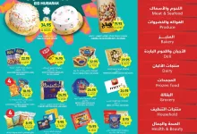 عروض التميمي الرياض الاسبوعية الاربعاء 2 ابريل 2025 اقل الاسعار 4 Wk 14 SA25 page 01 - عروض التميمي الرياض الاسبوعية الاربعاء 2 ابريل 2025 اقل الاسعار