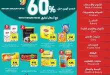عروض التميمي لجميع الفروع الأربعاء 9-4-2025 اقوي العروض الاسبوعية 27 Wk 15 SA25 page 01 - عروض التميمي لجميع الفروع الأربعاء 9-4-2025 اقوي العروض الاسبوعية