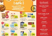 عروض التميمي لجميع الفروع الأربعاء 23 ابريل 2025 سفرة عامرة 27 Wk 17 SA25 page 01 - عروض التميمي لجميع الفروع الأربعاء 23 ابريل 2025 سفرة عامرة