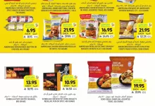 Wk 17 SA25 page 15 - عروض التميمي الدمام الأسبوعية الأربعاء 23 ابريل 2025 اقوي العروض