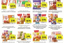 Wk 17 SA25 page 17 - عروض التميمي الاحساء الاسبوعية الاربعاء 23 ابريل 2025 اقل الاسعار