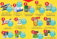 YUi2eg - عروض التميمي الاسبوعية علي منتجات متنوعة حتي الثلاثاء 22-4-2025 | اكثر بسعر اقل