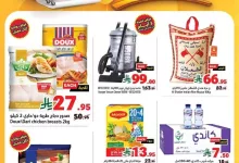 عروض متاجر السعودية الاسبوعية الاحد 27-4-2025 | اشتري أكثر و ادفع اقل 7 a5f8 3aca 3740 d5cc.jpg - عروض متاجر السعودية الاسبوعية الاحد 27-4-2025 | اشتري أكثر و ادفع اقل