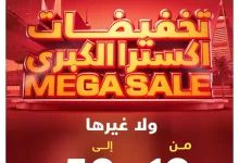 مجلة عروض اكسترا السعودية الاربعاء 23 ابريل 2025 | التخفيضات الكبري 2 d35715c121184e0e881bd55f50d7f67b page 121 - مجلة عروض اكسترا السعودية الاربعاء 23 ابريل 2025 | التخفيضات الكبري