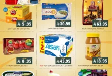 مجلة عروض اسواق العامر الاسبوعية السبت 19 ابريل 2025 | عروض بلا نهاية 2 d4ffb806 c445 4914 aea3 115de27d6b76 19 25 1446 page 01 - مجلة عروض اسواق العامر الاسبوعية السبت 19 ابريل 2025 | عروض بلا نهاية