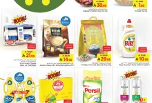 d992 b2d9 ae3b 39e0.jpg - عروض نستو الدمام الطازج الاحد 20-4-2025 لمدة 3 ايام