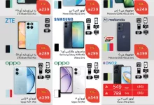 dkEIRT - عروض بنده علي الجوالات حتي الثلاثاء 29/4/2025 اقل الاسعار