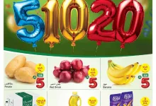 عروض العثيم الاسبوعية الاربعاء 9 ابريل 2025 مهرجان عروض 26 edae 5724 9c7a 020f.jpg - عروض العثيم الاسبوعية الاربعاء 9 ابريل 2025 مهرجان عروض