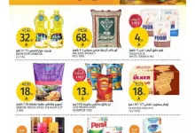 عروض أسواق الجزيرة الاسبوعية الأربعاء 30 ابريل 2025 احتفال الذكري السنوية الـ 45 23 eed4944054984e9daa9698ead6d638fc page 39 - عروض أسواق الجزيرة الاسبوعية الأربعاء 30 ابريل 2025 احتفال الذكري السنوية الـ 45