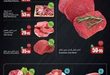 عروض العثيم صفحة واحدة علي اللحوم و الدجاج حتي الثلاثاء 10 شوال 1446هـ 11 eoQ8ug - عروض العثيم صفحة واحدة علي اللحوم و الدجاج حتي الثلاثاء 10 شوال 1446هـ