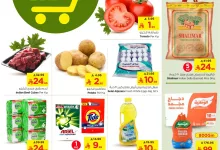 f6f0 7989 0d11 81ab.jpg - عروض نستو الصنية الطازج الاحد 20-4-2025 لمدة 3 ايام