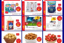 عروض نستو الدمام الطازج الاحد 27-4-2025 لمدة 3 ايام 5 fc44 ed92 915b 19d5.jpg - عروض نستو الدمام الطازج الاحد 27-4-2025 لمدة 3 ايام