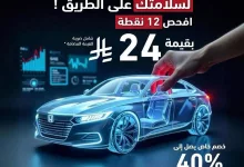 بمناسبة عيد الفطر السعيد افحص مركبتك لسلامتك على الطريق، مع خصم خاص يصل إلى 40% على قطع الغيار عند الإصلاح، تفضلوا بزيارتنا أو بالاتصال أو مراسلتنا عبر الواتساب على الرقم 920002208 - تطبق الشروط والأحكام* - العرض خاص لموديلات 2021 وما قبلها - العرض سارٍ حتى تاريخ 30 أبريل 2025م #هوندا_السعودية #عيد_الفطر #عيد_سعيد #عيد_مبارك