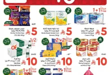 عروض بنده الاسبوعية الاربعاء 9-4-2025 | أقوي عروض الـ 10.15.20 ريال 21 medium 9 - عروض بنده الاسبوعية الاربعاء 9-4-2025 | أقوي عروض الـ 10.15.20 ريال