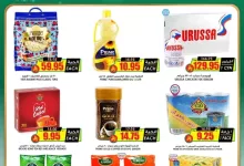 offers page 01 - عروض اسواق النخبة الاسبوعية الخميس 24-4-2025 | اوفر سلة في المملكة