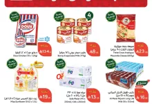 مجلة عروض بنده الاسبوعية الاربعاء 23/4/2025 كمية أكبر بسعر أوفر 14 original 3 - مجلة عروض بنده الاسبوعية الاربعاء 23/4/2025 كمية أكبر بسعر أوفر