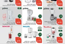 pAdTtS - عروض بنده صفحة واحدة علي الاجهزة الكهربائية حتي الثلاثاء 15 ابريل 2025