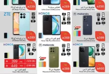 qmYMQB - عروض بنده صفحة واحدة علي الجوالات حتي الثلاثاء 17 شوال 1446هـ اقل الاسعار