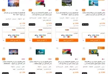 عروض الصندوق الاسود علي شاشات التلفزيون خصومات مميزة لافضل الماركات 5 screenshot 2025 04 20 15 03 25 001 - عروض الصندوق الاسود علي شاشات التلفزيون خصومات مميزة لافضل الماركات