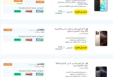عروض اكسترا السعودية علي الجوالات ووفر حتي 55% | مع امكانية التقسيط 4 screenshot 2025 04 20 15 18 56 010 - عروض اكسترا السعودية علي الجوالات ووفر حتي 55% | مع امكانية التقسيط