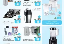 tB1U7o - عروض العثيم صفحة واحدة علي الاجهزة الكهربائية حتي الثلاثاء 15-4-2025