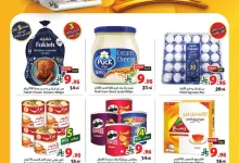 website Flyer page 01 2 - عروض متاجر السعودية الاسبوعية الاحد 20 ابريل 2025 | اشتري أكثر و ادفع اقل