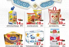 website Flyer page 01 - عروض متاجر السعودية الاسبوعية الاحد 6 ابريل 2025 | اقوي العروض