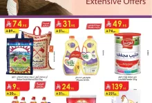 دانوب جازان page 01 1 - عروض الدانوب جازان الاسبوعية الأربعاء 30-4-2025 | اقوي التخفيضات