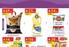 عروض الدانوب خميس مشيط الأسبوعية الخميس 24 ابريل 2025 اقوي العروض 11 دانوب جنوبية page 01 1 - عروض الدانوب خميس مشيط الأسبوعية الخميس 24 ابريل 2025 اقوي العروض