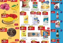 مانوووووويل جدة page 01 - عروض مانويل جدة الاربعاء 16 ابريل 2025 | صفقات أسبوعية