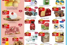 مانوي رياض page 01 - عروض مانويل الرياض الاسبوعية الاربعاء 9/4/2025 | صفقات الربيع