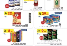 بن داود page 03 - عروض بن داود خميس مشيط الأسبوعية الأربعاء 28 مايو 2025 اقل الاسعار