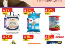 دانوب منطقة شرقية 2 page 01 - عروض الدانوب المنطقة الشرقية الاسبوعية الخميس 22 مايو 2025 اقل الاسعار